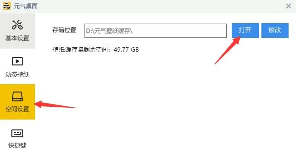 元气壁纸会员过期壁纸是否还在详情-应用教程