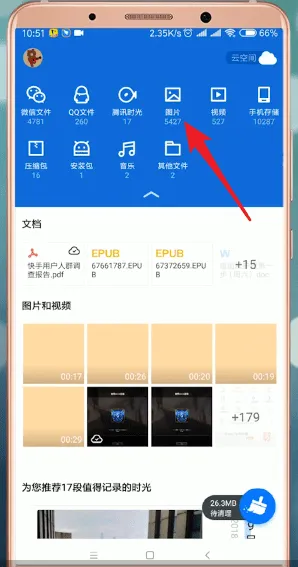 腾讯文件怎么处理照片-应用教程