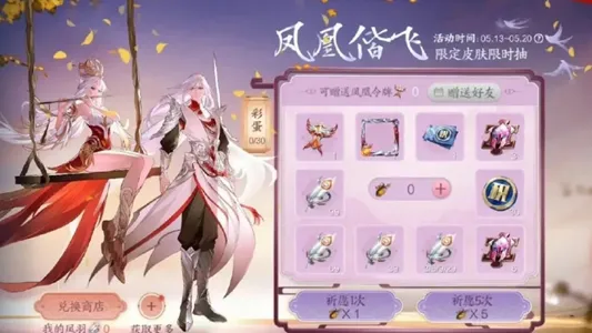 王者荣耀520限定皮肤2023-王者荣耀520情侣皮肤介绍