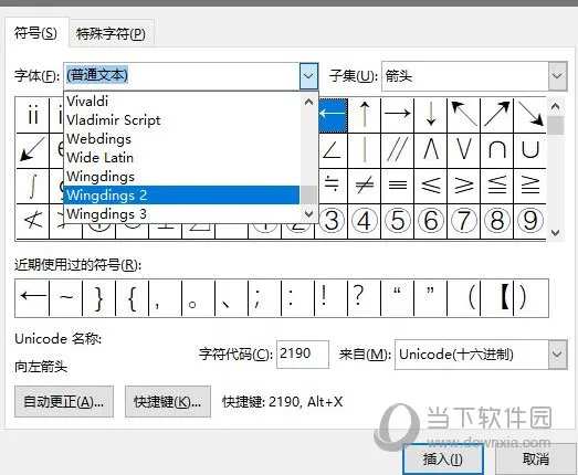 Word2019怎么插入打钩方框 操作方法