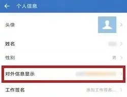 企业微信实名认证怎么解除-微信教程