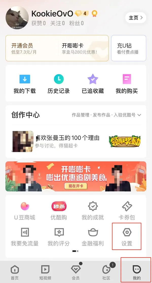 优酷登录设备管理在哪 查看设备登录信息