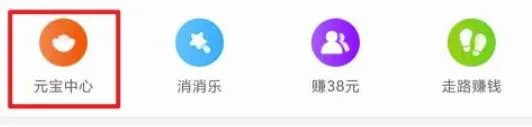 点淘怎么邀请新用户-应用教程
