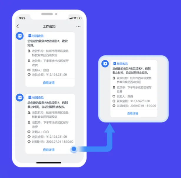 钉钉校园收款如何开通-钉钉会议app下载官方版教程