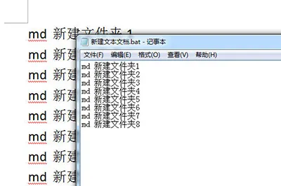 Word批量新建文件夹方法 一个代码搞定