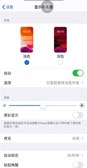 微信夜间模式在哪-微信教程