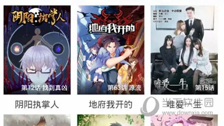 爱优漫APP怎么购买漫画 选购方法介绍