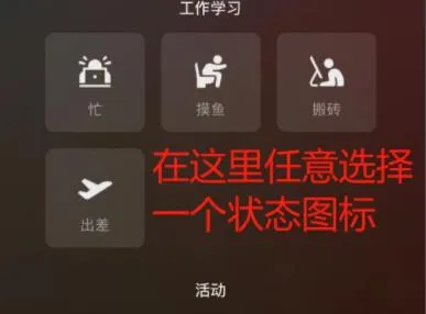 8.0微信状态视频设置方法-微信教程