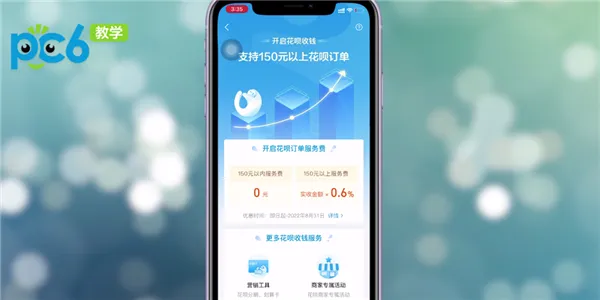 支付宝信用卡收款怎么开通-应用教程