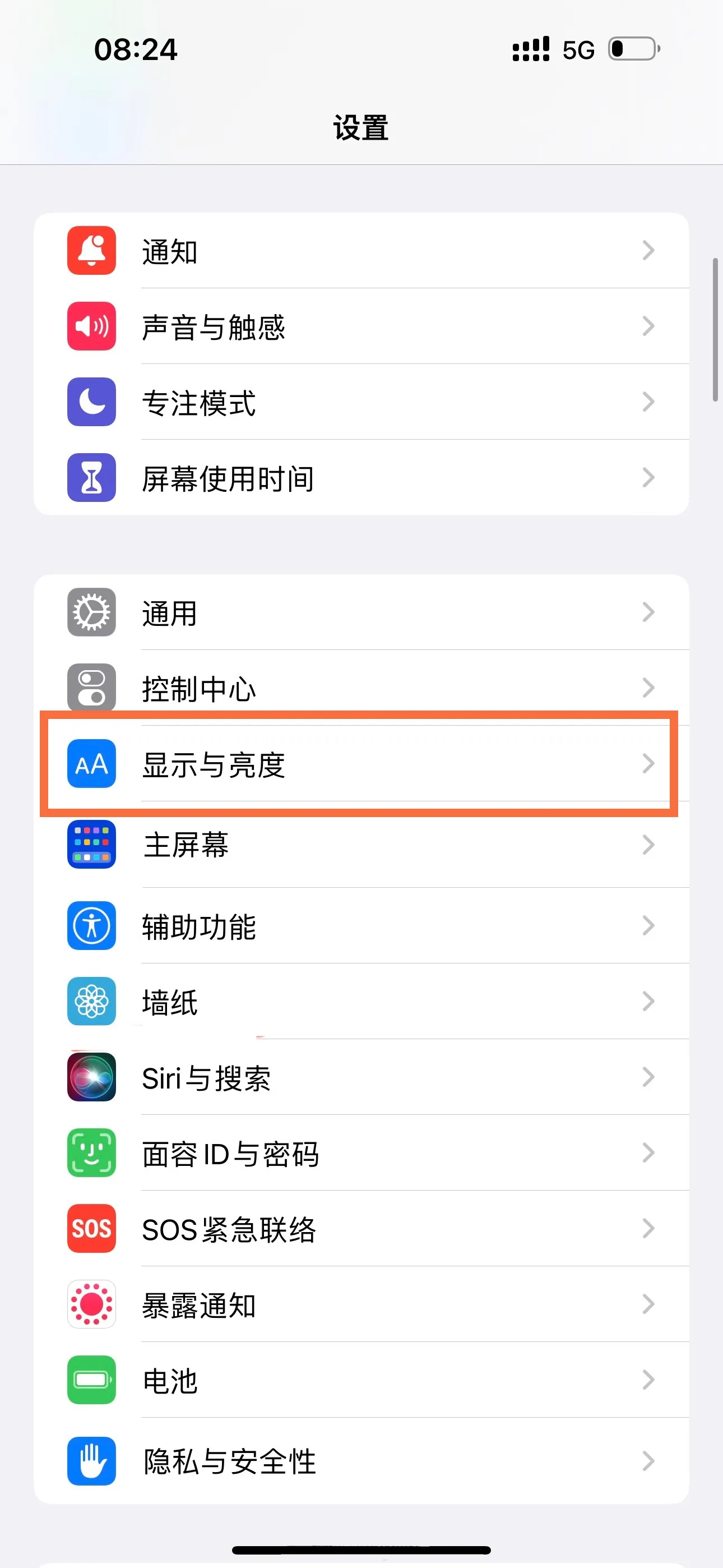 iphone14亮度调节在什么地方-应用教程