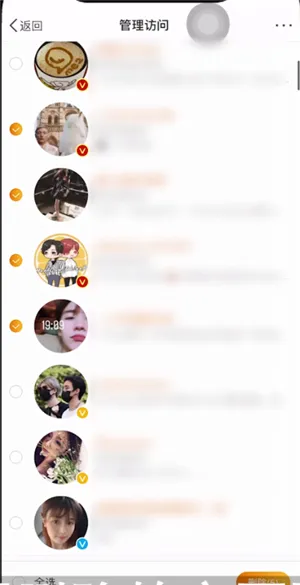 微博怎么删除经常访问的人-新浪微博教程