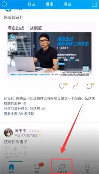 脉脉收藏的职位在哪里-应用教程