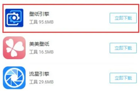 wallpaper连不上电脑解决方法-wallpaper教程