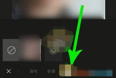 醒图怎么p双眼皮-醒图p双眼皮的流程一览