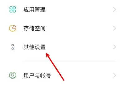 realmetalkback模式如何退出-应用教程