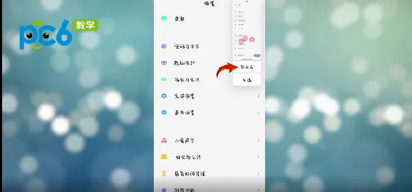 小米截屏快捷键手势-应用教程