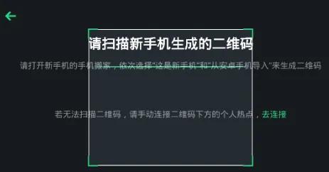 欢太手机搬家收费吗-欢太手机搬家教程