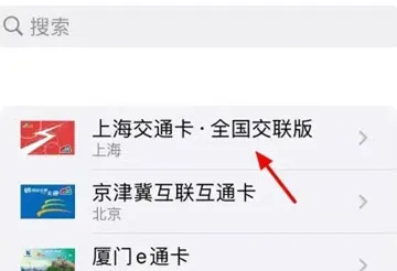 苹果15nfc门禁卡怎么设置-应用教程
