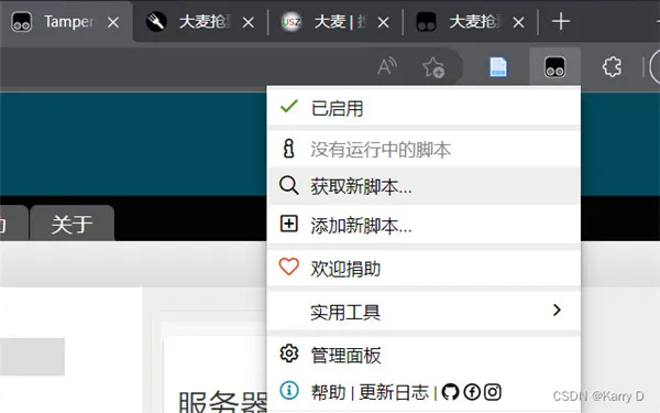 大麦app脚本抢票怎么用 大麦app脚本抢票使用方法-大麦教程