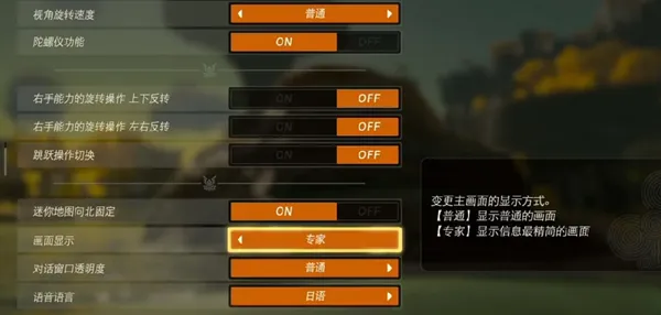王国之泪ui显示不完整怎么办-王国之泪ui显示不完整解决办法