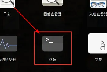 ubuntu怎么打开命令窗口-应用教程