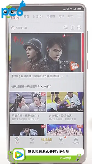 腾讯视频怎么开通vip-腾讯视频教程