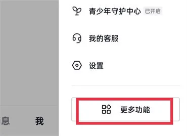抖音上线的应用中心功能在什么地方-抖音短视频安卓最新官方版教程