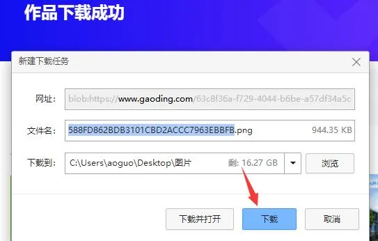 稿定设计作品保存教程-稿定设计教程