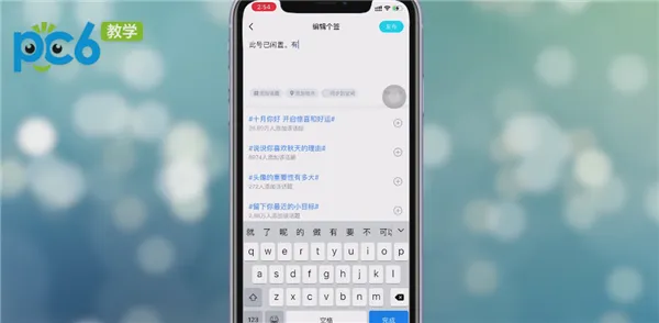 QQ个性签名怎么删除-QQ教程