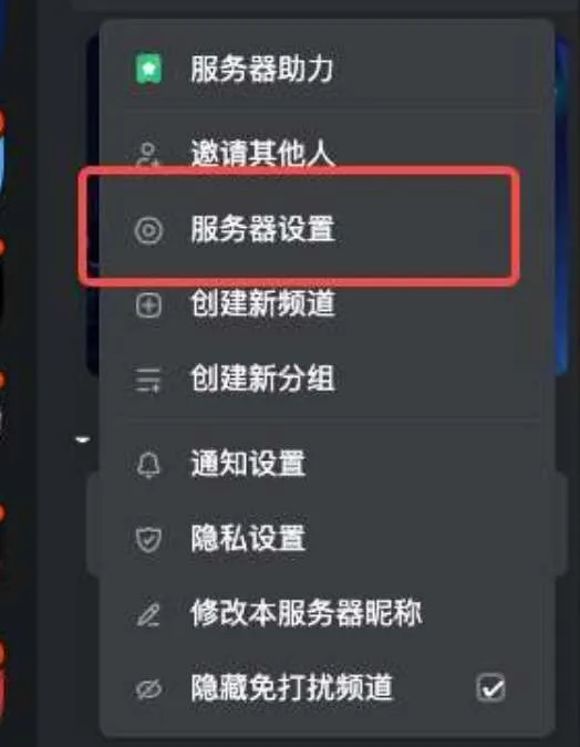 kook怎么看服务器号码-kook教程