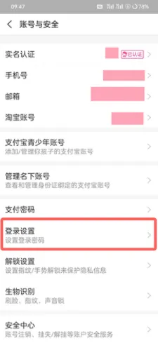 支付宝用什么方法改密码-支付宝修改密码的方法分享