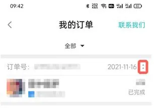 TapTap游戏退款在哪里-TapTap游戏退款教程-TapTap游戏盒教程