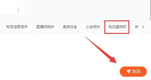 斗鱼大王卡激活不了解决方法-斗鱼教程
