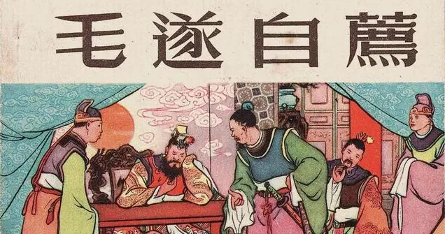 历史上第一位被形容有三寸不烂之舌的人是谁?-2023支付宝蚂蚁庄园10月25日每日一题答案(2)