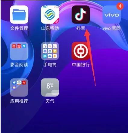 抖音为歌而赞如何预约直播-抖音短视频安卓最新官方版教程