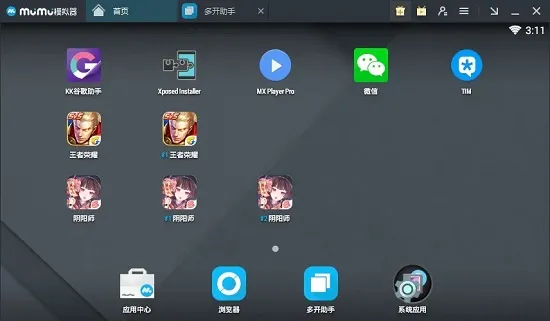 电脑安卓模拟器哪个最流畅-应用教程