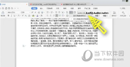 Word2019怎么删除空白页 简单又高效