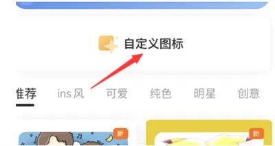 万能小组件怎么自己制作-应用教程