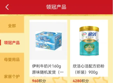 金领冠积分商城为什么不能兑换-应用教程