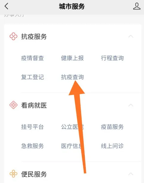 微信怎么查核酸检测结果报告-微信查核酸检测结果报告方的流程一览