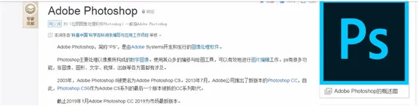 ps是什么意思-PS图片教程