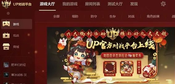 up对战平台注册方法-应用教程