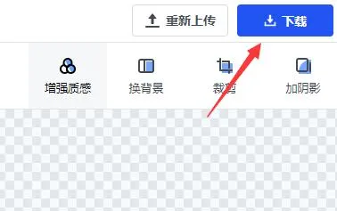稿定设计抠图教程-稿定设计教程