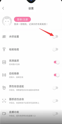 一甜相机怎么去水印-一甜相机教程