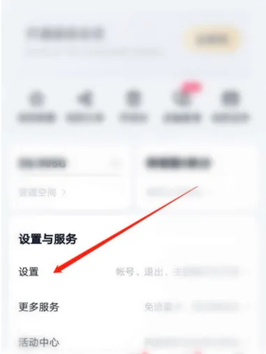 百度网盘怎么禁止流量播放音频-百度网盘禁止流量播放音频的步骤介绍