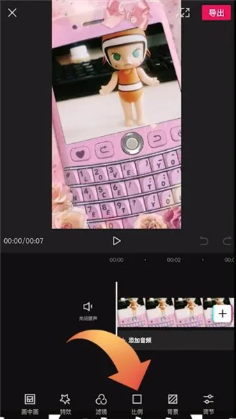 剪映怎么剪裁画面大小-剪映教程