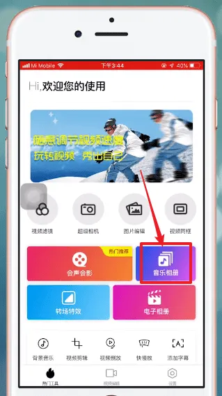 爱剪辑怎么把图片做成视频-应用教程
