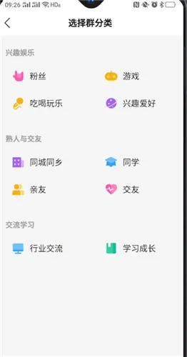 快手怎么创建群聊-快手教程