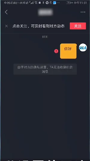 抖音拉黑还能发私信吗-抖音教程