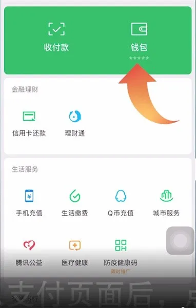 零钱通可以随时转出吗-应用教程